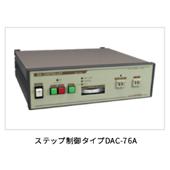 外径制御ユニット,DAC-76A